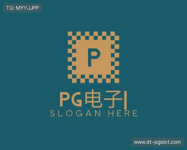 认识PG电子